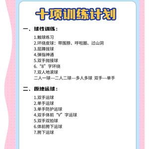  如何通过合理饮食增强篮球运动员的体能：科学与经验的结合